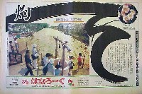 国際花と緑の博覧会-新聞-259