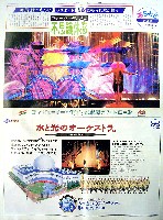 国際花と緑の博覧会-新聞-263