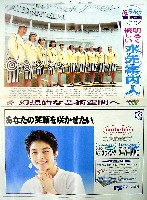国際花と緑の博覧会-新聞-265