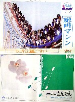 国際花と緑の博覧会-新聞-266