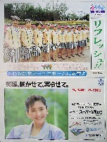 国際花と緑の博覧会-新聞-268
