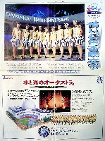 国際花と緑の博覧会-新聞-276