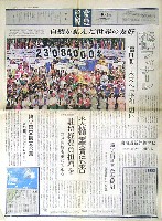 国際花と緑の博覧会-新聞-316