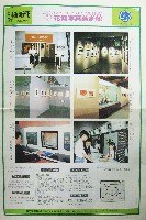 国際花と緑の博覧会-新聞-321