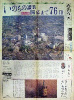 国際花と緑の博覧会-新聞-323