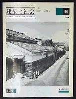 国際花と緑の博覧会-雑誌-1