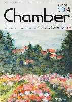 国際花と緑の博覧会-雑誌-4