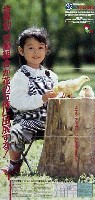 国際花と緑の博覧会-ポスター-14