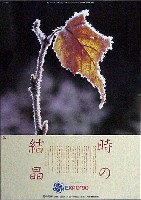 国際花と緑の博覧会-ポスター-23