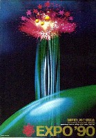国際花と緑の博覧会-ポスター-25