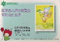 国際花と緑の博覧会-ポスター-26