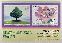 国際花と緑の博覧会-ポスター-28