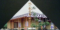 国際花と緑の博覧会-パンフレット-101