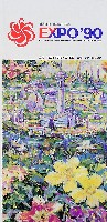 国際花と緑の博覧会-パンフレット-115