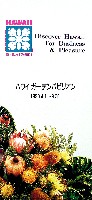 国際花と緑の博覧会-パンフレット-119