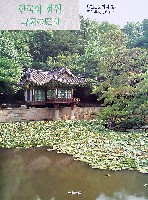 国際花と緑の博覧会-パンフレット-125
