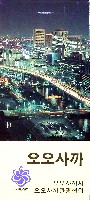 国際花と緑の博覧会-パンフレット-126