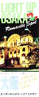 国際花と緑の博覧会-パンフレット-13