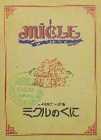 国際花と緑の博覧会-パンフレット-133