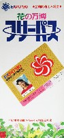 国際花と緑の博覧会-パンフレット-139