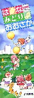 国際花と緑の博覧会-パンフレット-14