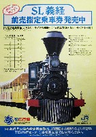 国際花と緑の博覧会-パンフレット-144