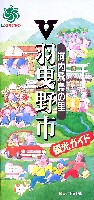 国際花と緑の博覧会-パンフレット-15