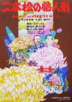 国際花と緑の博覧会-パンフレット-164