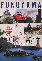 国際花と緑の博覧会-パンフレット-166