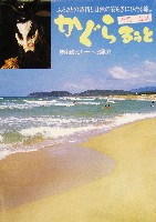 国際花と緑の博覧会-パンフレット-167