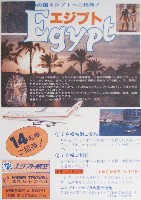 国際花と緑の博覧会-パンフレット-173