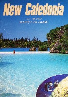 国際花と緑の博覧会-パンフレット-176