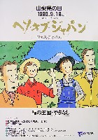 国際花と緑の博覧会-パンフレット-22