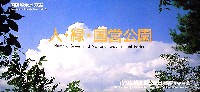 国際花と緑の博覧会-パンフレット-30