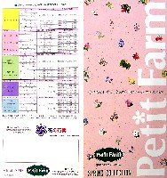 国際花と緑の博覧会-パンフレット-36