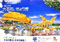 国際花と緑の博覧会-パンフレット-38