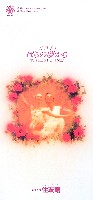 国際花と緑の博覧会-パンフレット-43