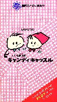 国際花と緑の博覧会-パンフレット-45