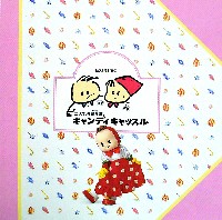 国際花と緑の博覧会-パンフレット-46