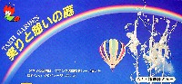 国際花と緑の博覧会-パンフレット-47