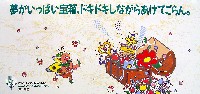 国際花と緑の博覧会-パンフレット-54