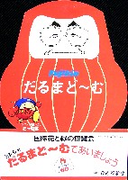 国際花と緑の博覧会-パンフレット-56