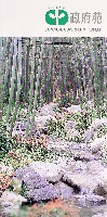 国際花と緑の博覧会-パンフレット-59