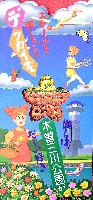 国際花と緑の博覧会-パンフレット-6