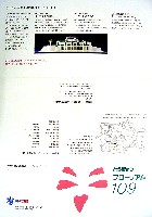 国際花と緑の博覧会-パンフレット-60
