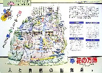 国際花と緑の博覧会-パンフレット-63