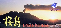 国際花と緑の博覧会-パンフレット-67