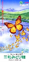 国際花と緑の博覧会-パンフレット-75
