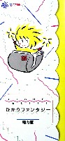 国際花と緑の博覧会-パンフレット-78