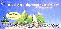 国際花と緑の博覧会-パンフレット-83